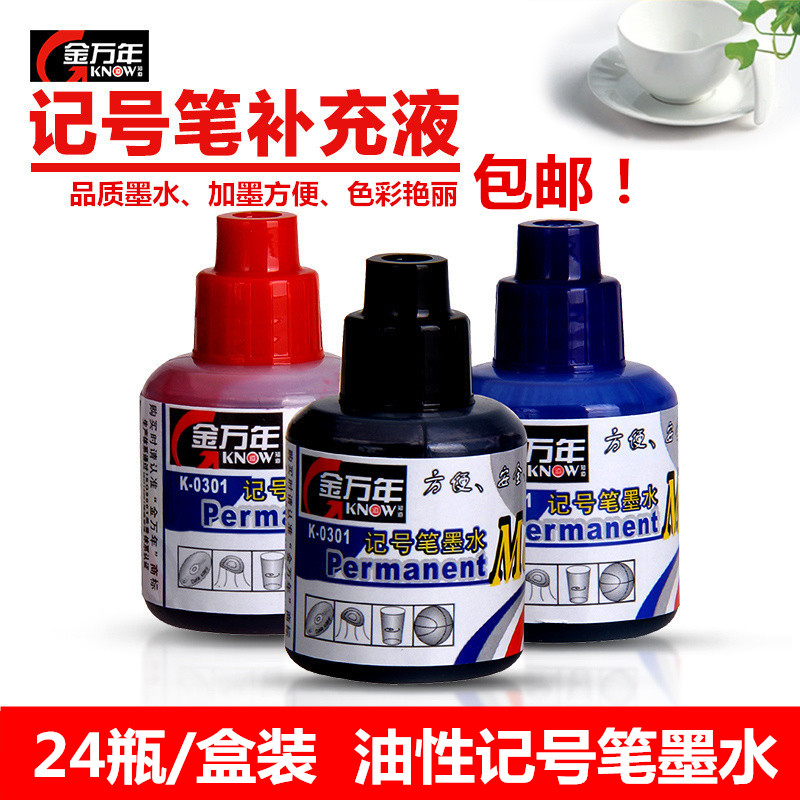 24瓶盒装 包邮金万年0301油性笔墨水 记号笔墨水黑蓝红补充液20ML