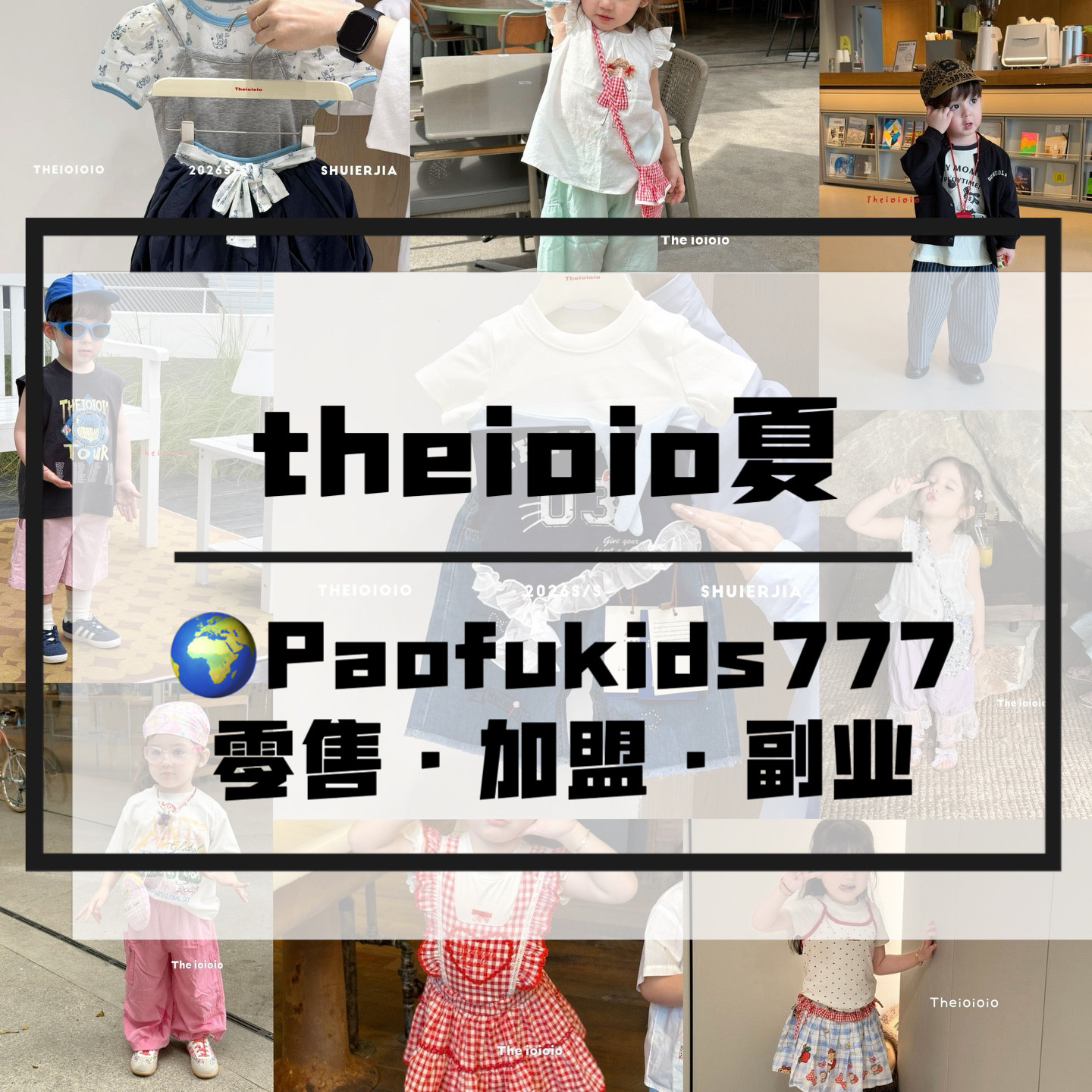 Theioioio童装26夏新T恤
