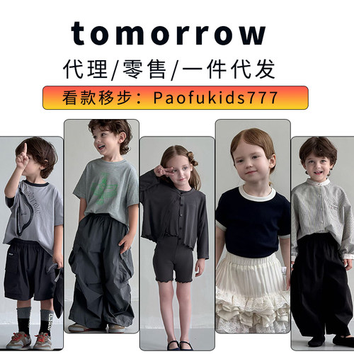 Tomorrow童装26夏theioioio尤塔aya小确幸chituu乃卡starroom态度