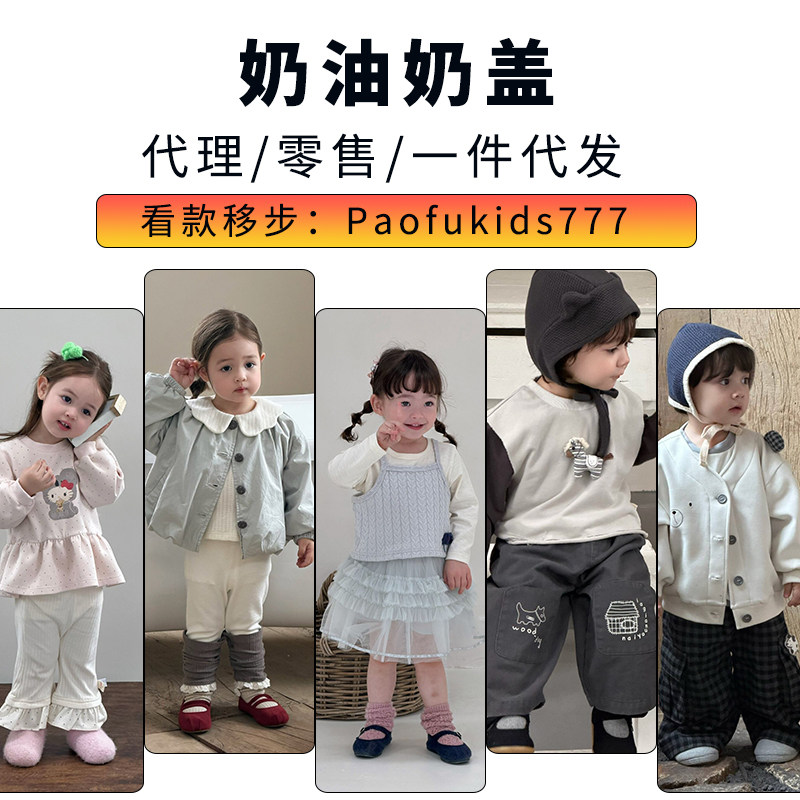 奶油奶盖童装26初秋新款AriT恤