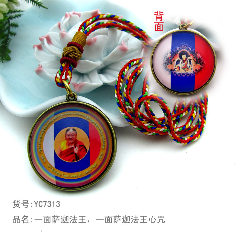 YC7313新款精品萨迦法王双面佛牌项链藏地法会结缘吊坠可定做图案