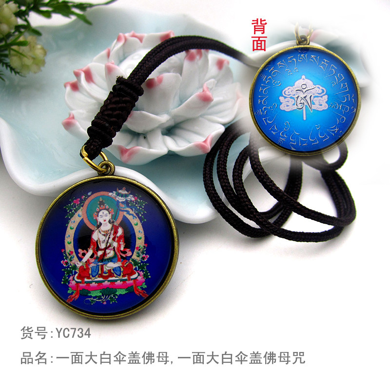 yc734新款大白伞盖佛母咒双面佛牌吊坠藏地法会结缘饰品来图定做