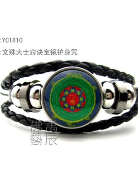 YC1810精品文殊大士窍诀宝镜护身咒手环藏地法会结缘佛咒手链定制