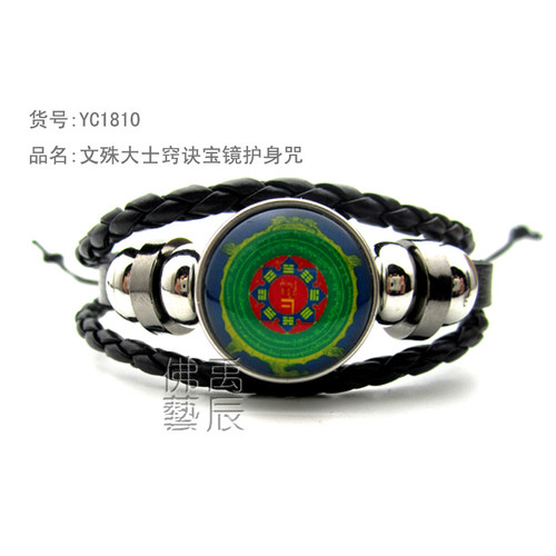 YC1810精品文殊大士窍诀宝镜护身咒手环藏地法会结缘佛咒手链定制