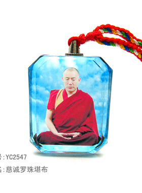 YC2547晶莹剔透慈诚罗珠堪布水晶五彩金刚绳随身结缘防水佛像吊坠