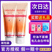 日本城野医生氨基酸洗面奶收缩毛孔男女深层清洁控油去黑头洁面乳