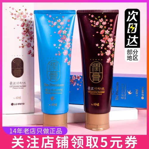 韩国正品LG嫣润膏洗发水持久留香