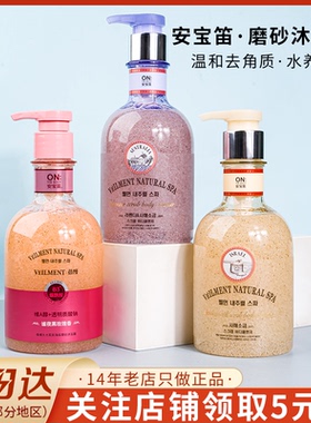 韩国LG ONTHEBODY安宝笛黑玫瑰海盐磨砂沐浴露乳留香去角质死皮液