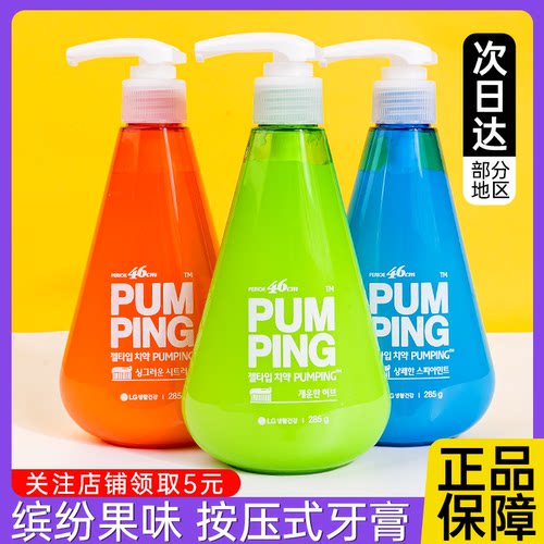 韩国LG倍瑞傲派缤成人男士牙膏