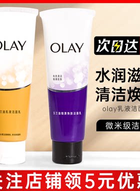 玉兰油洗面奶洁面乳嫩白烟酰胺