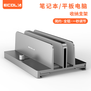 支架增大空间A18PGY 铝合金笔记本电脑立式 深空灰 ECOLA 宜客莱