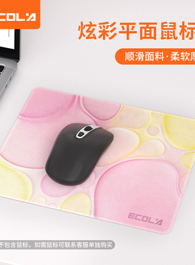 宜客莱（ECOLA）MP01PK 粉色 炫彩平面鼠标垫220*180*3mm