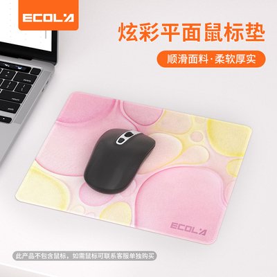 宜客莱（ECOLA）MP01PK 粉色 炫彩平面鼠标垫220*180*3mm