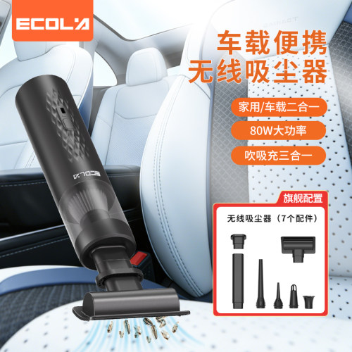 车载吸尘器笔记本吸尘器宜客莱