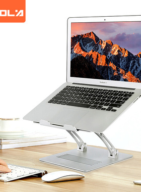 宜客莱（ECOLA）铝合金笔记本电脑升降支架人体工程学增高架A30SV