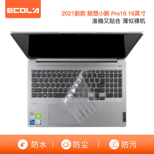 TPU隐形保护膜防水防尘