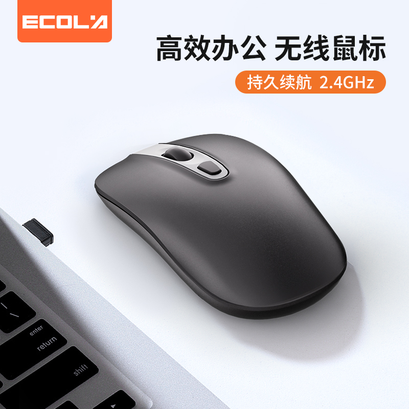 宜客莱(ECOLA)多功能无线2.4G鼠标M01BK 黑色