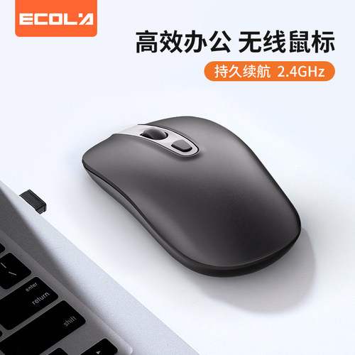 宜客莱(ECOLA)多功能无线2.4G鼠标