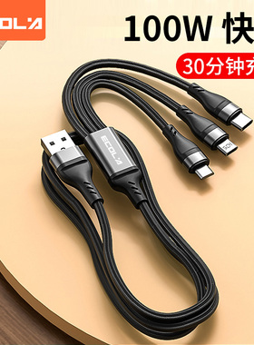 宜客莱（ECOLA）三合一数据线 苹果/安卓/type-c三头充电线一拖三快充二合一 黑色 1.2m Z32BK