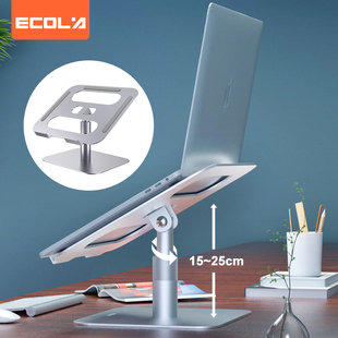 笔记本电脑增高架托架底座 居家办公笔记本支架 A21 ECOLA 宜客莱