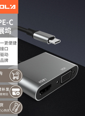 宜客莱Typec转HDMI扩展坞VGA转换器笔记本连接电视显示器投影仪4K  CB-A02