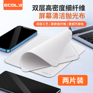宜客莱(ECOLA)2片装抛光布苹果屏幕清洁布Macbook电脑手机iPhoneipad 显示器电视相机镜头擦屏布CC09