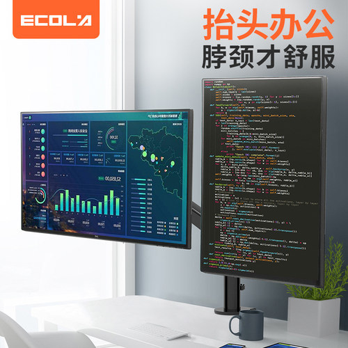 宜客莱（ECOLA） F62BK 双臂 显示器支架黑色