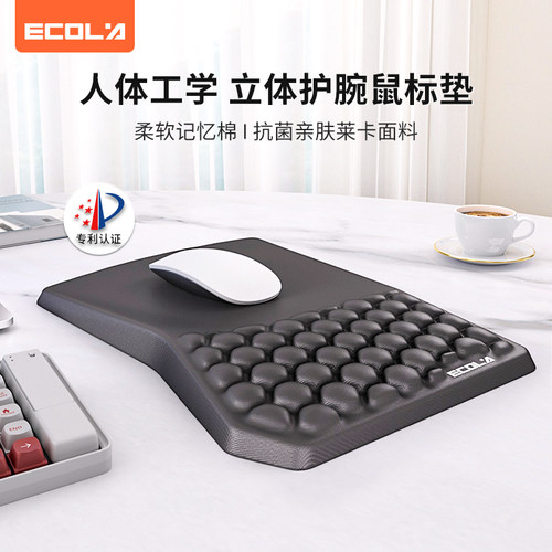 宜客莱（ECOLA）人体工学立体护腕鼠标垫莱卡抗菌面料记忆回弹