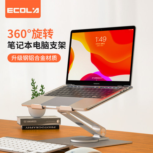 旋转支架铝合金折叠升降
