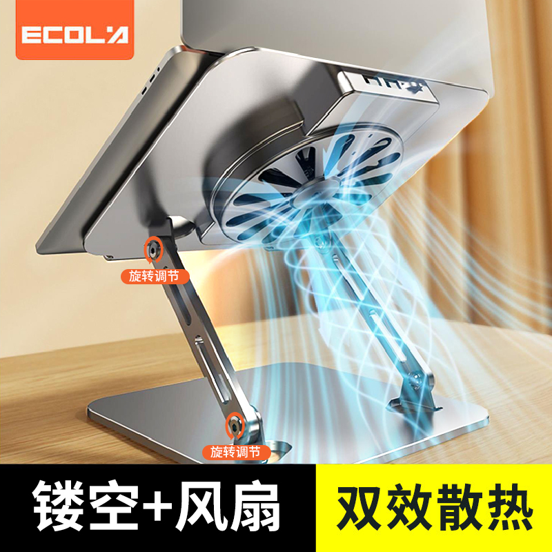 宜客莱笔记本散热器支架