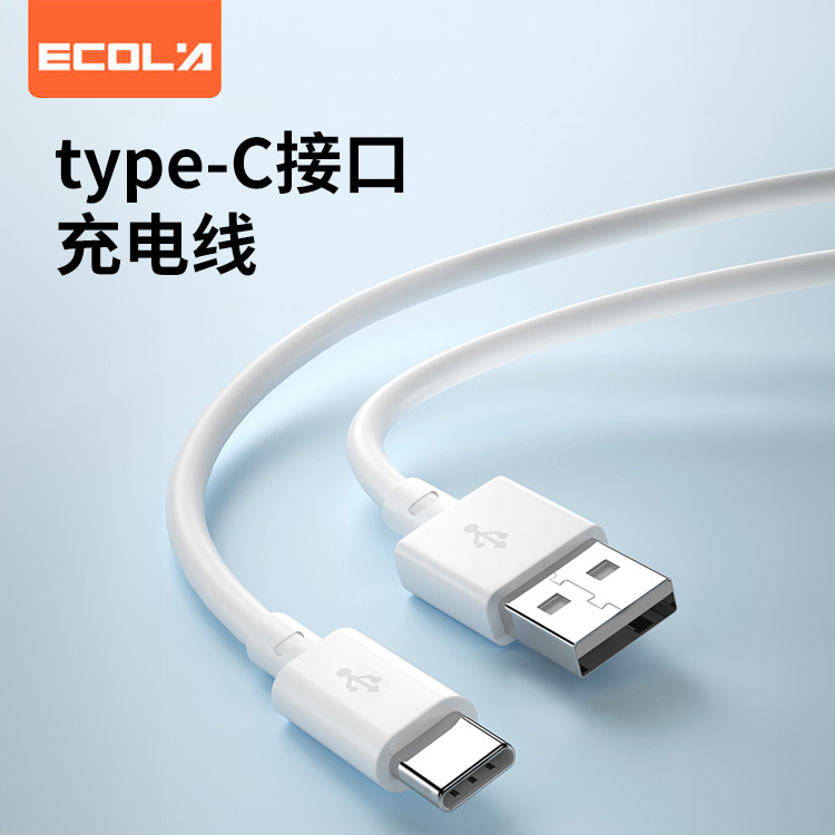 宜客莱 白色Type-C华为圆口充电线1.5米