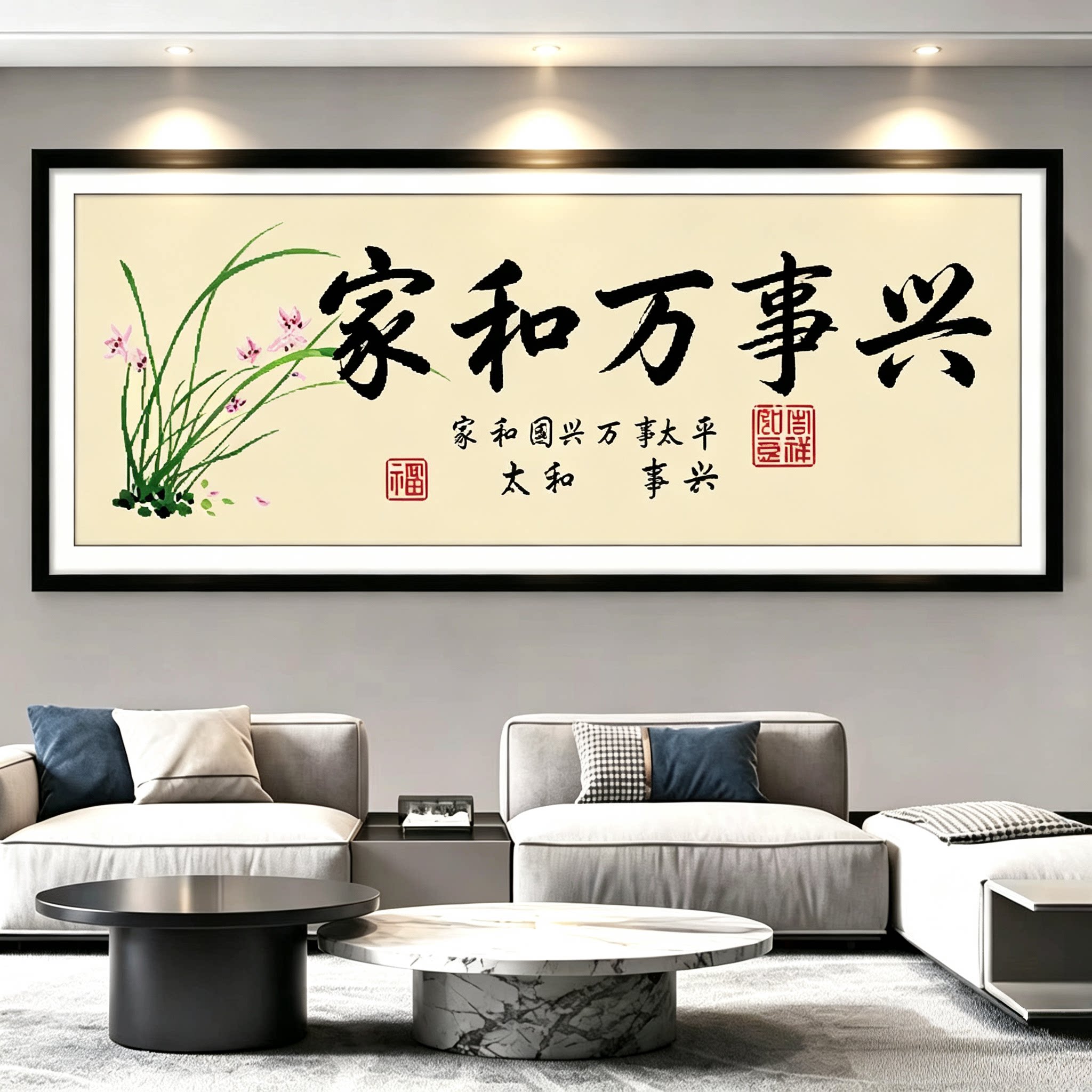 高端家居家和万事兴十字绣2026新款客厅手工线绣寓意好合适新手