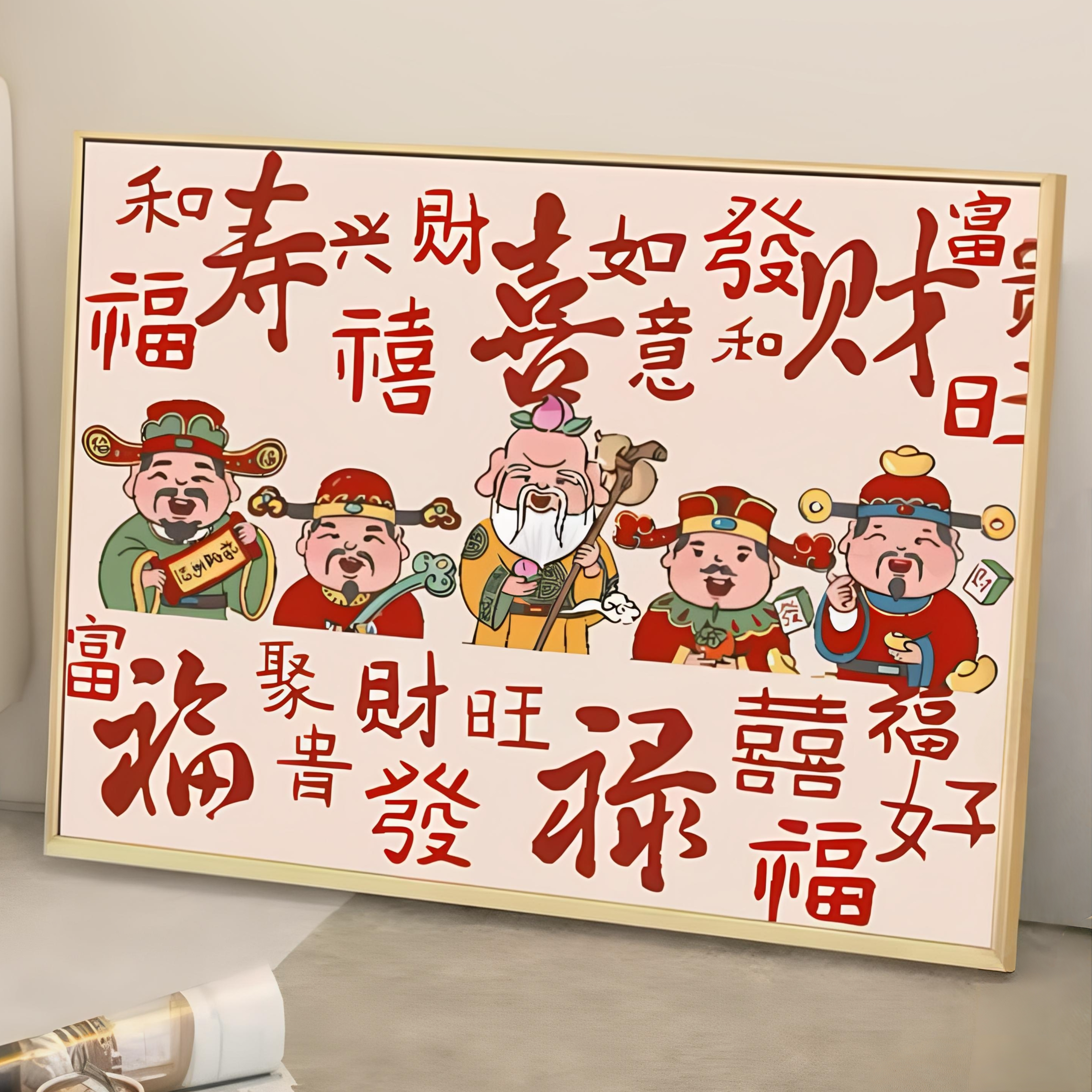福禄寿喜财十字绣客厅2026新款财神爷招财进宝办公室商铺线绣新手
