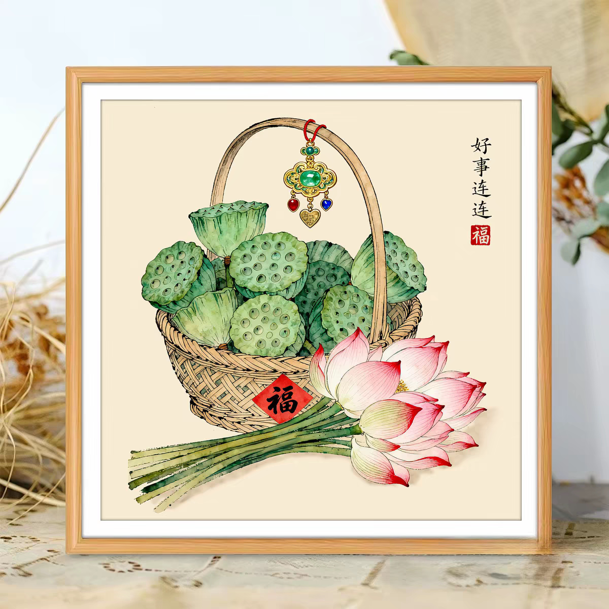 好事连连十字绣荷花2026新款客厅餐厅现代小画寓意好自己手工绣