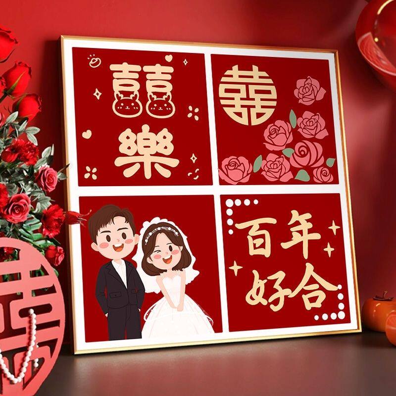 高端家居百年好合喜十字绣2026新款手工线绣结婚送礼