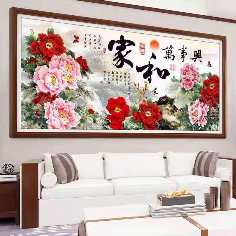 牡丹花家和万事兴钻石画2026新款十字绣现代大幅风景客厅挂画