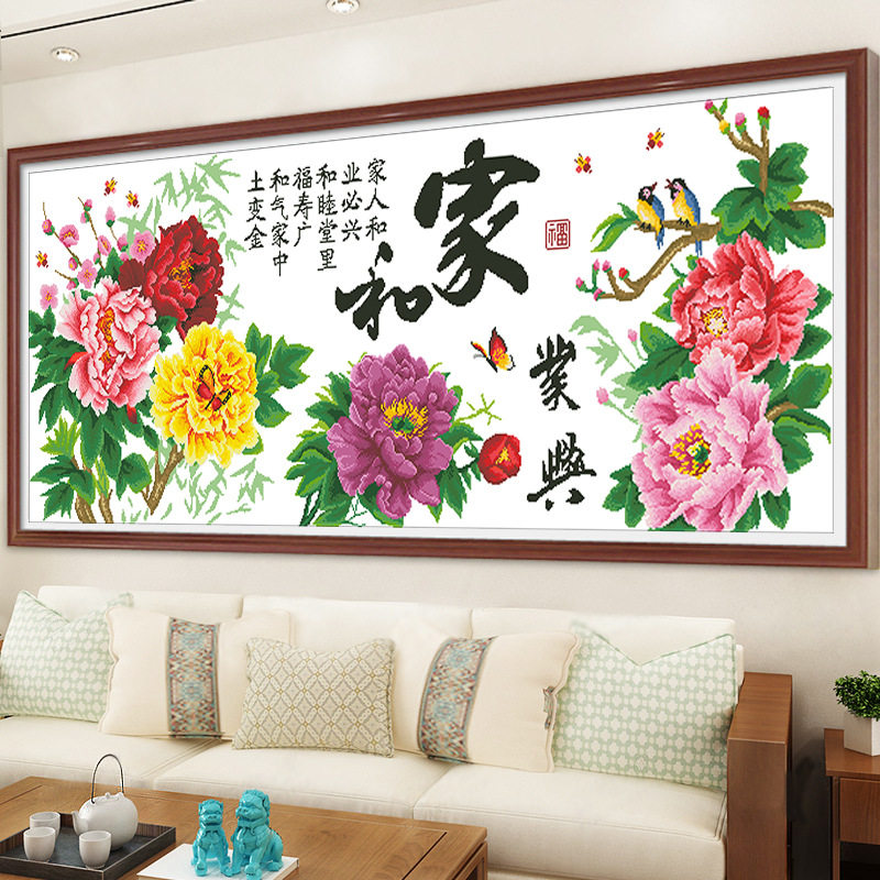 高端家居画满绣家和万事兴十字绣2026新款客厅线绣孔雀