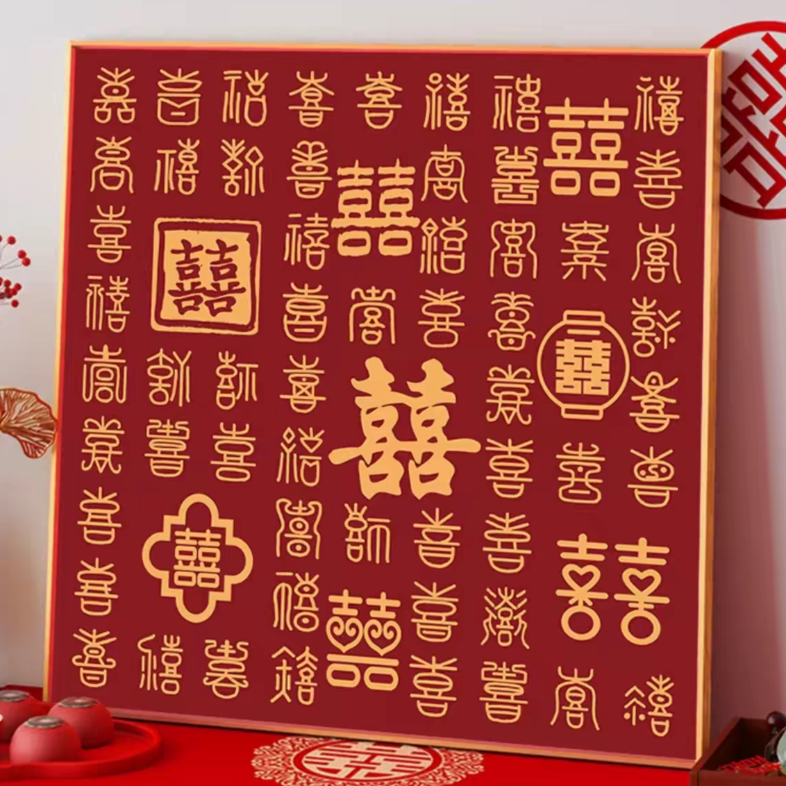 百喜图结婚十字绣2026新款客厅高级感手工线绣送礼闺蜜喜庆小画