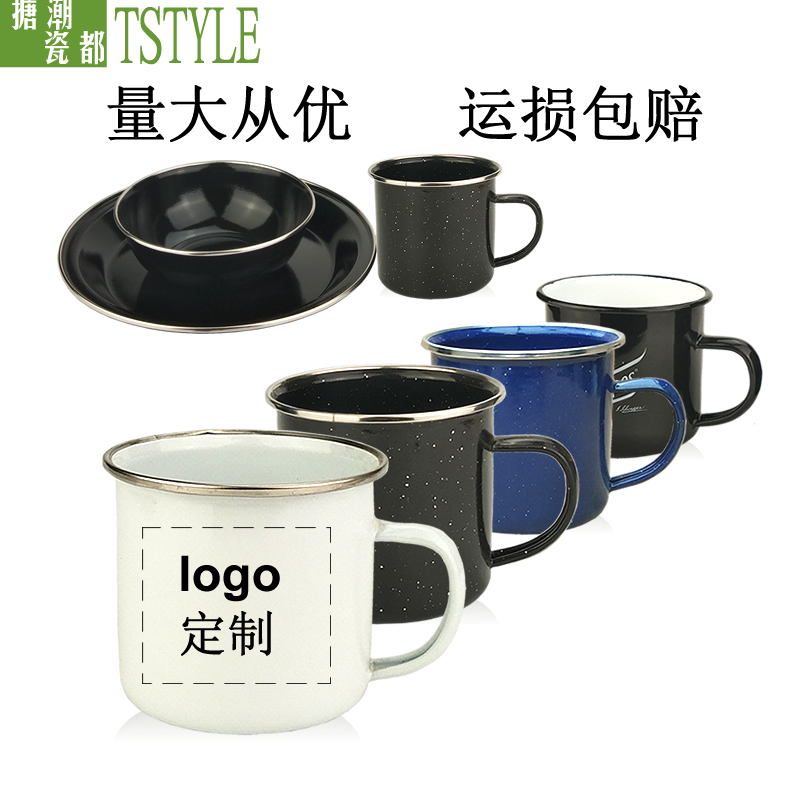 茶缸特厚不锈钢包边搪瓷口杯杯子加厚怀旧马克杯定制logo黑白蓝