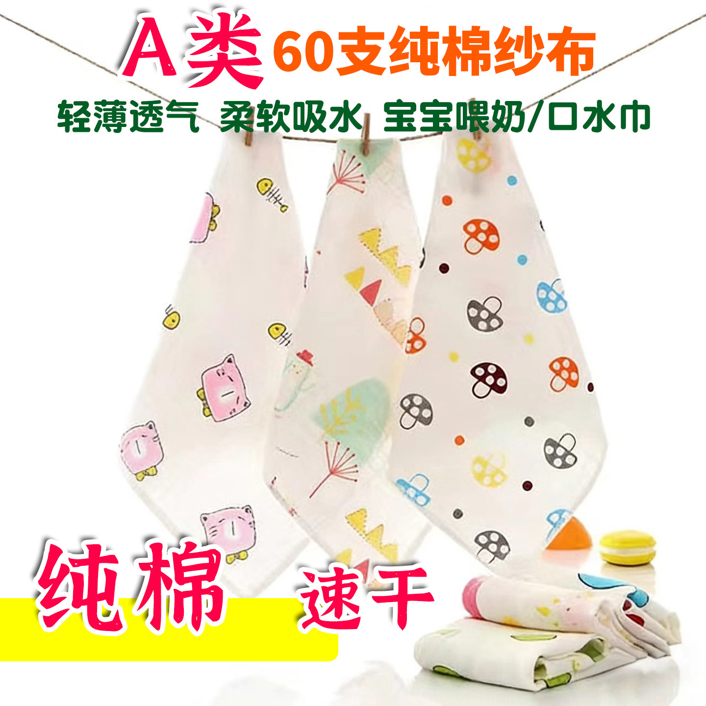口水巾婴儿夏季薄款纯棉纱布方巾新生儿宝宝护理手帕喂奶小毛巾