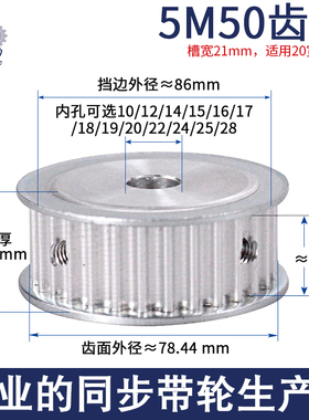 同步带轮铝合金5M-50齿 槽宽21孔10-28套装组合皮带轮 现货同步轮