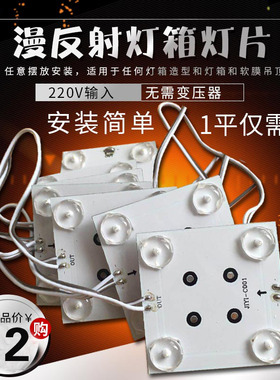 led3030广告异型灯箱软膜天花高压220V四灯方块区块链漫反射灯