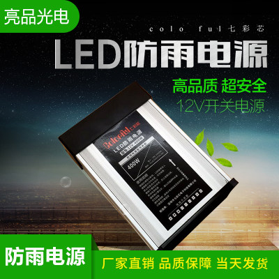 led模组外露灯开关电源12v铝壳室外防雨发光字标识标牌变压器24v