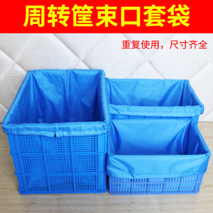 塑料周转箱套袋牛津布内衬袋仓储货物运输中转袋物流打包束口布袋