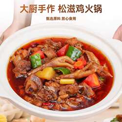 湖北荆州松滋鸡火锅柴火土鸡活鸡现杀一锅一鸡炒制加热即食预制菜