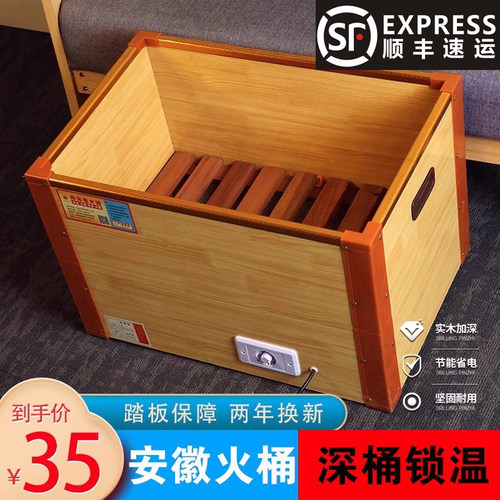 实木暖脚烤火炉厂家直销特价