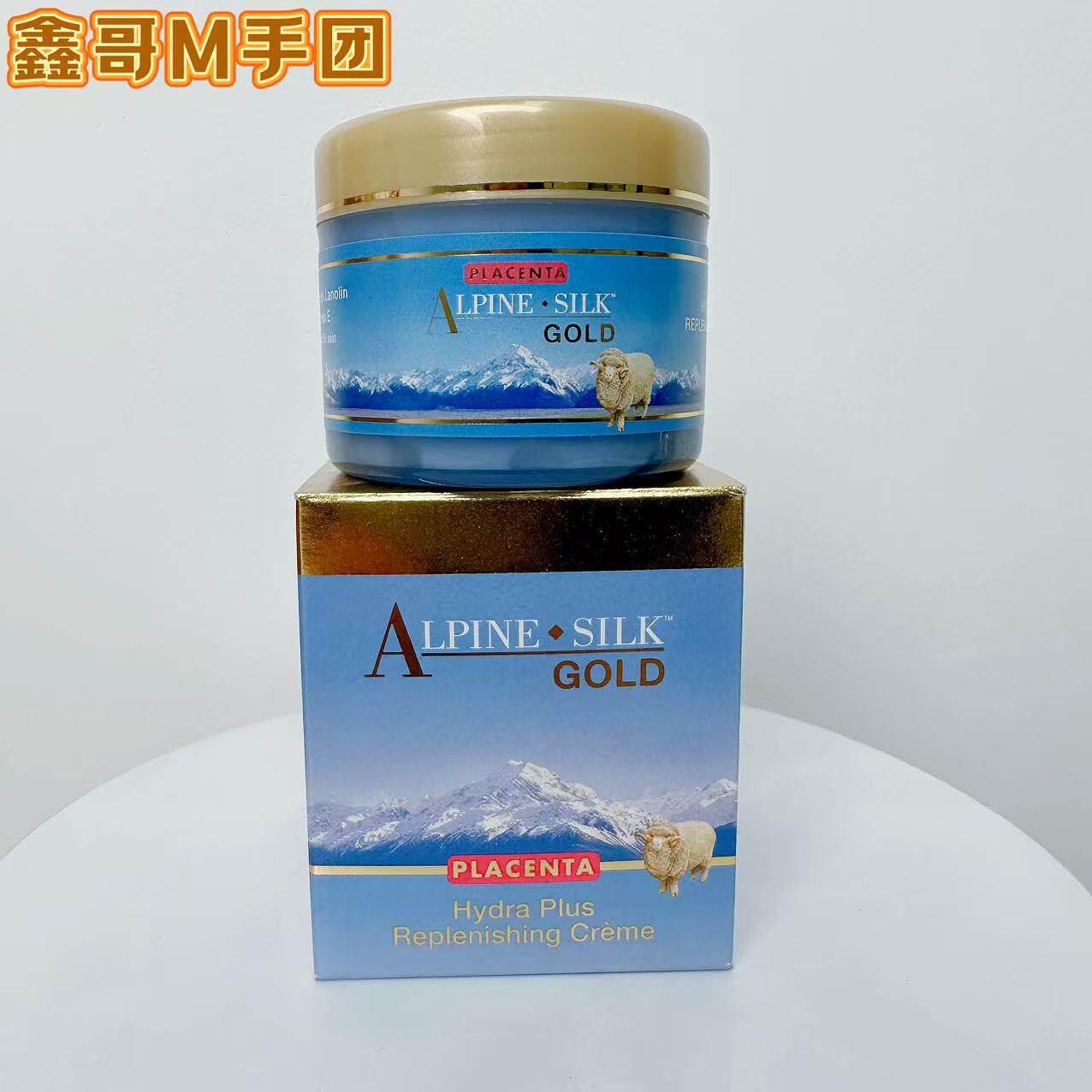 新西兰Alpine Silk金装羊胎素面霜100g 金装Gold绵羊油
