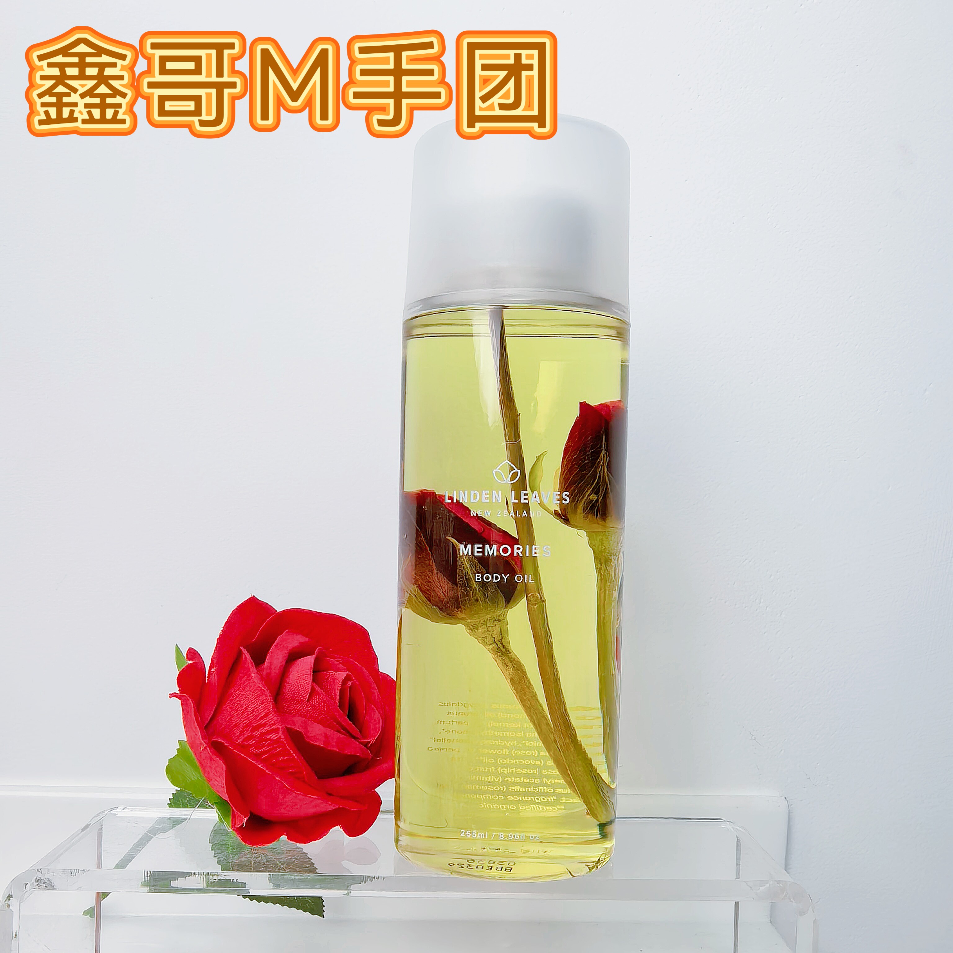 新西兰LindenLeaves琳登丽诗玫瑰身体油265ml