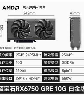 全新盒装RX6750GRE显卡10g白色6750xt游戏7700xt蓝7800xt宝石12g