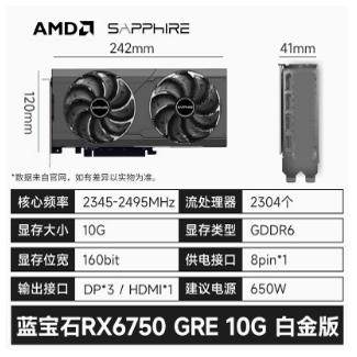 RX6750GRE1G游戏显卡